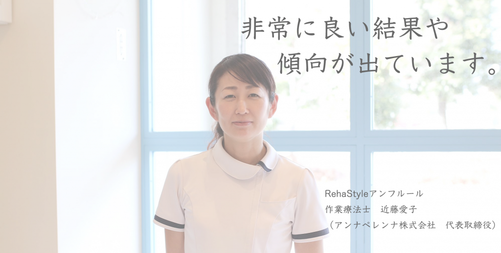 専門家の声　近藤様